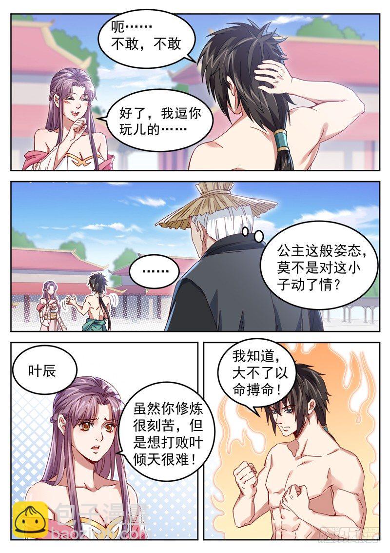 第二十三话 破而后立-第24话