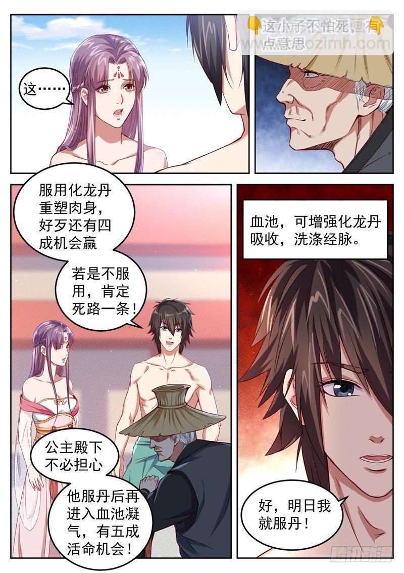 第二十三话 破而后立-第24话