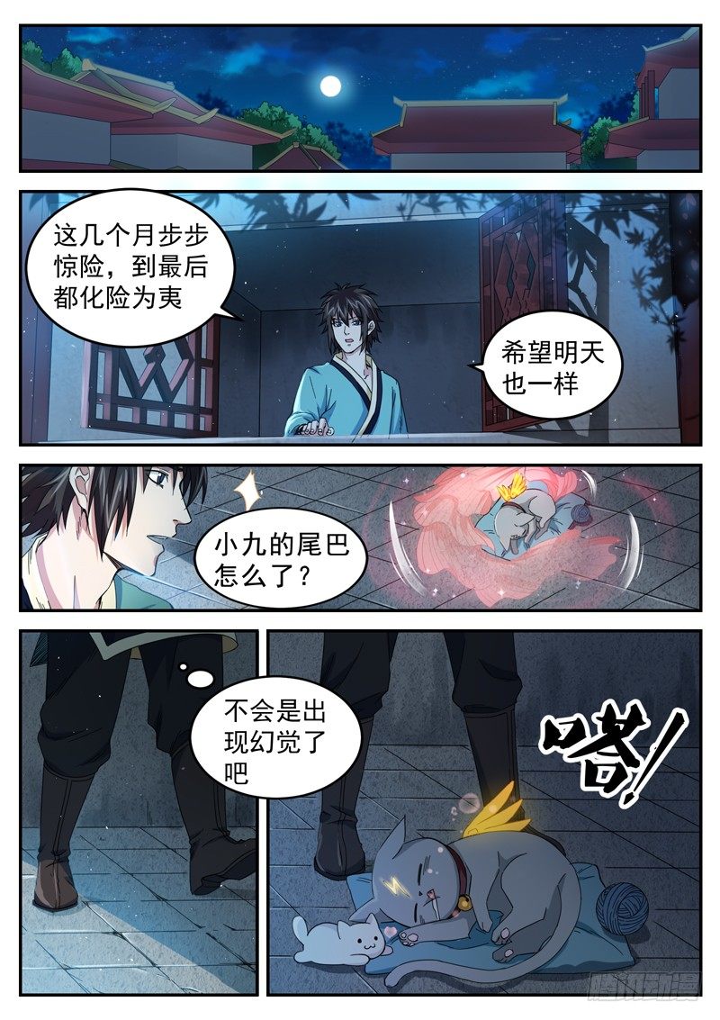 第二十三话 破而后立-第24话