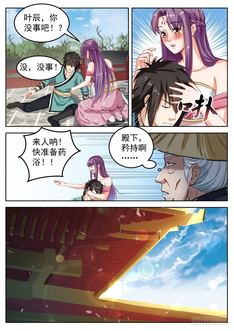 第二十五话 单身狗-第26话
