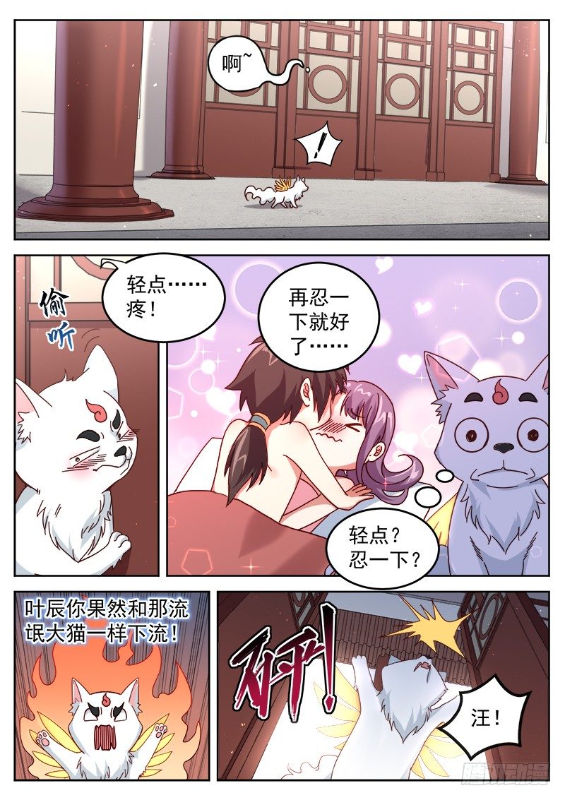 第二十五话 单身狗-第26话