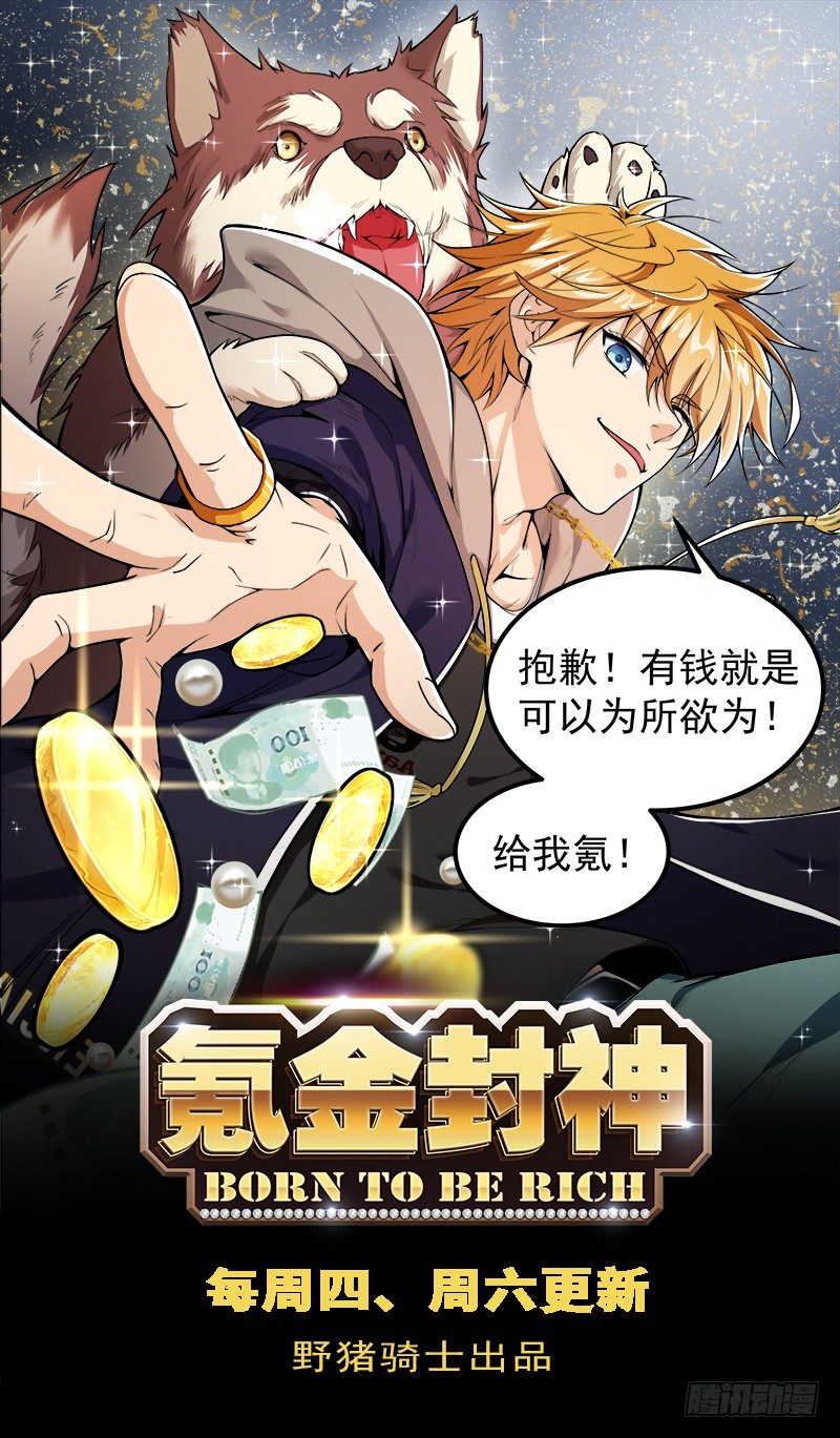 第二十五话 单身狗-第26话