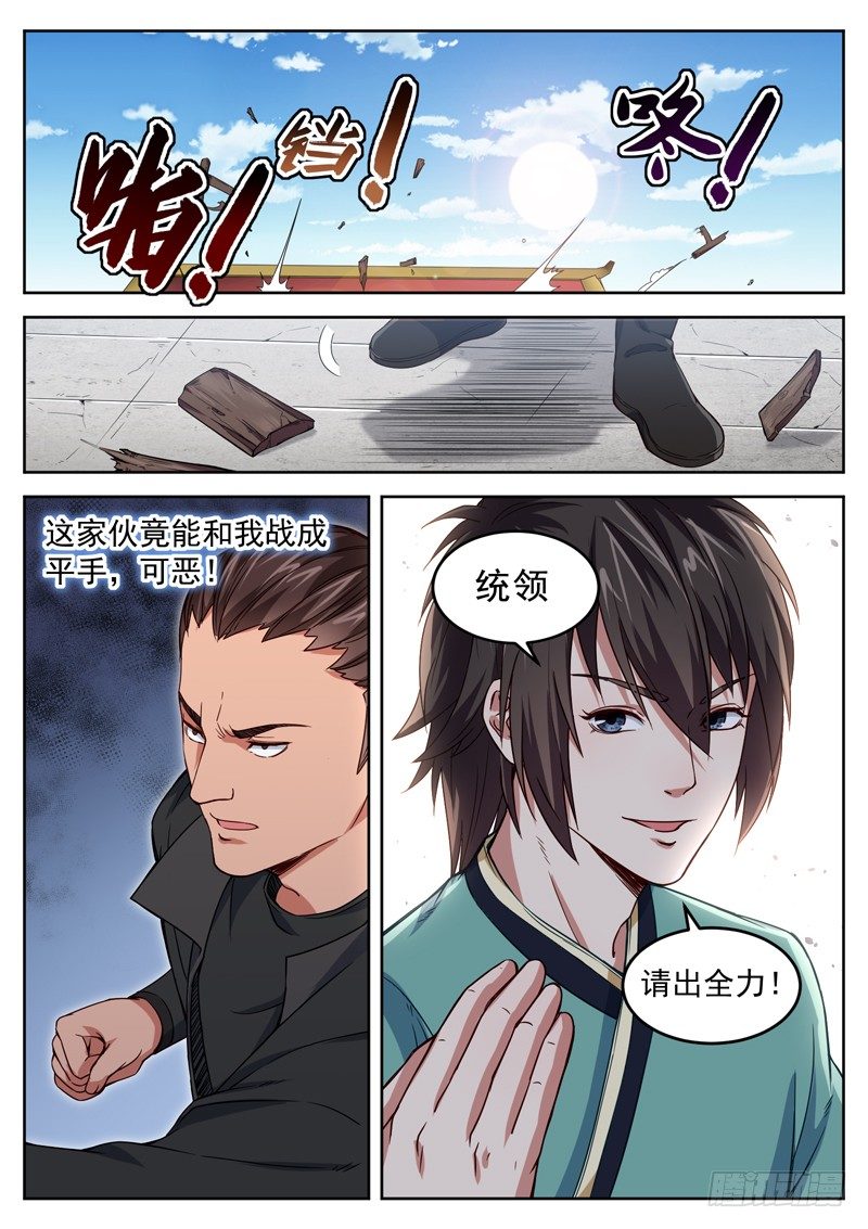 第二十五话 单身狗-第26话