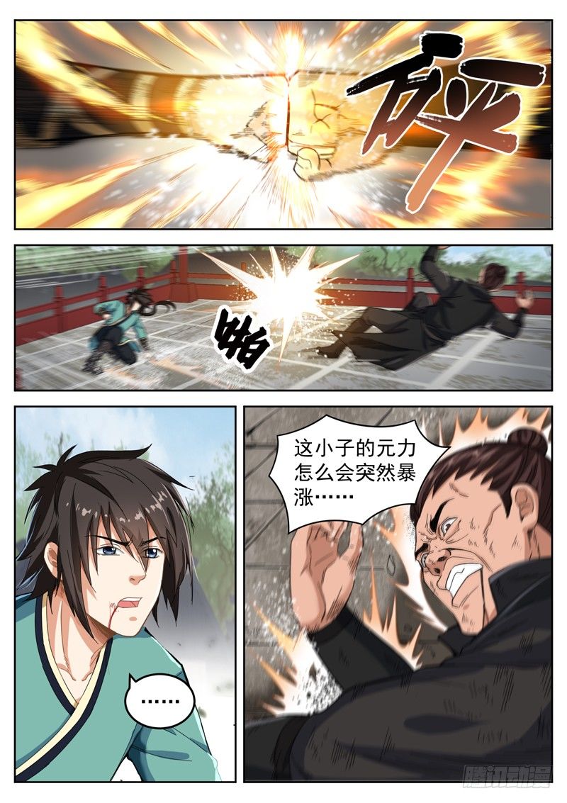 第二十五话 单身狗-第26话