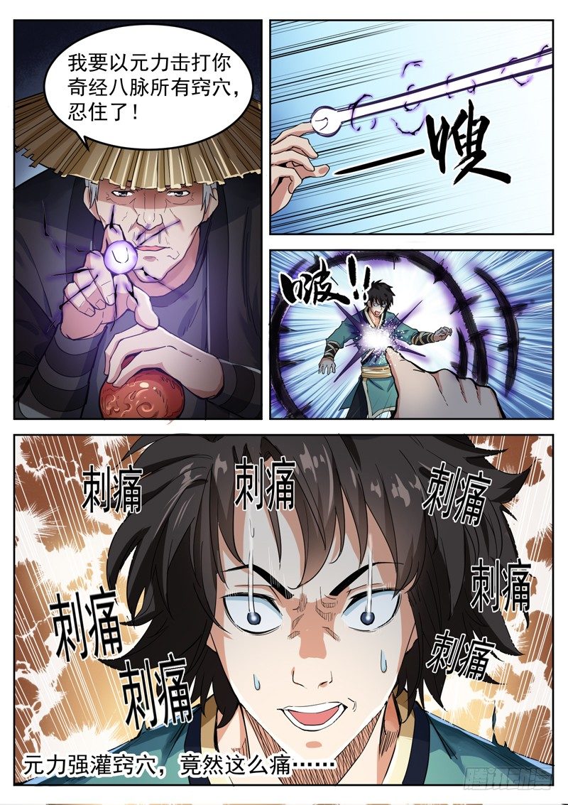 第二十五话 单身狗-第26话