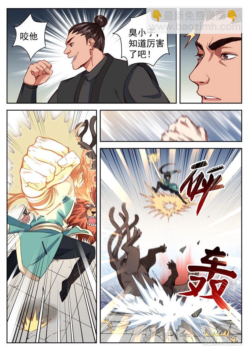 第二十八话 银枪小霸王-第30话