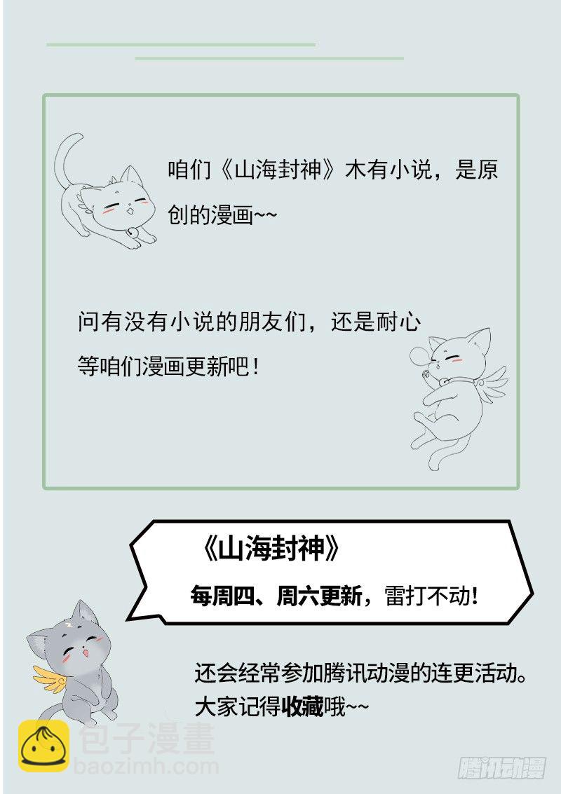 第三话 突出重围-第4话