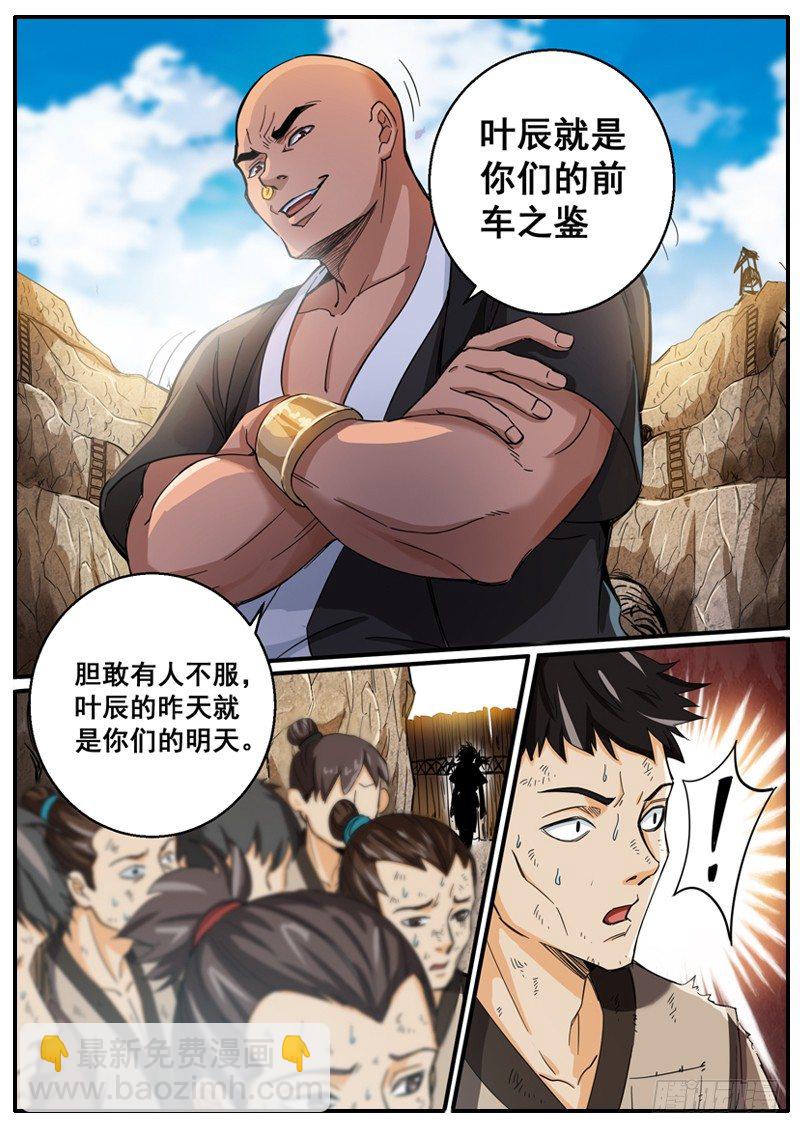 第三话 突出重围-第4话