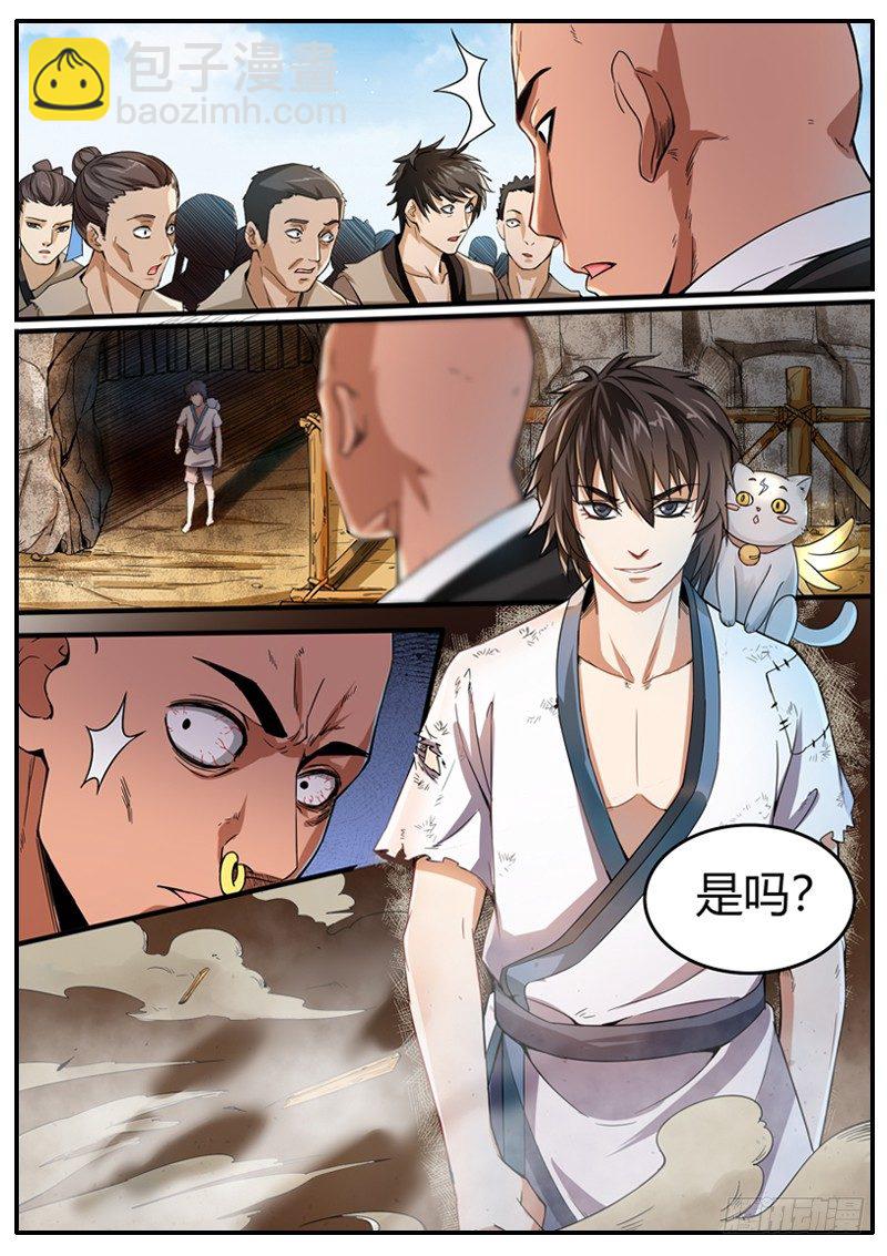 第三话 突出重围-第4话