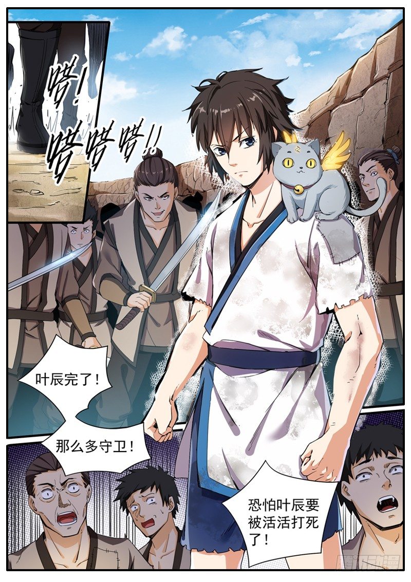 第三话 突出重围-第4话