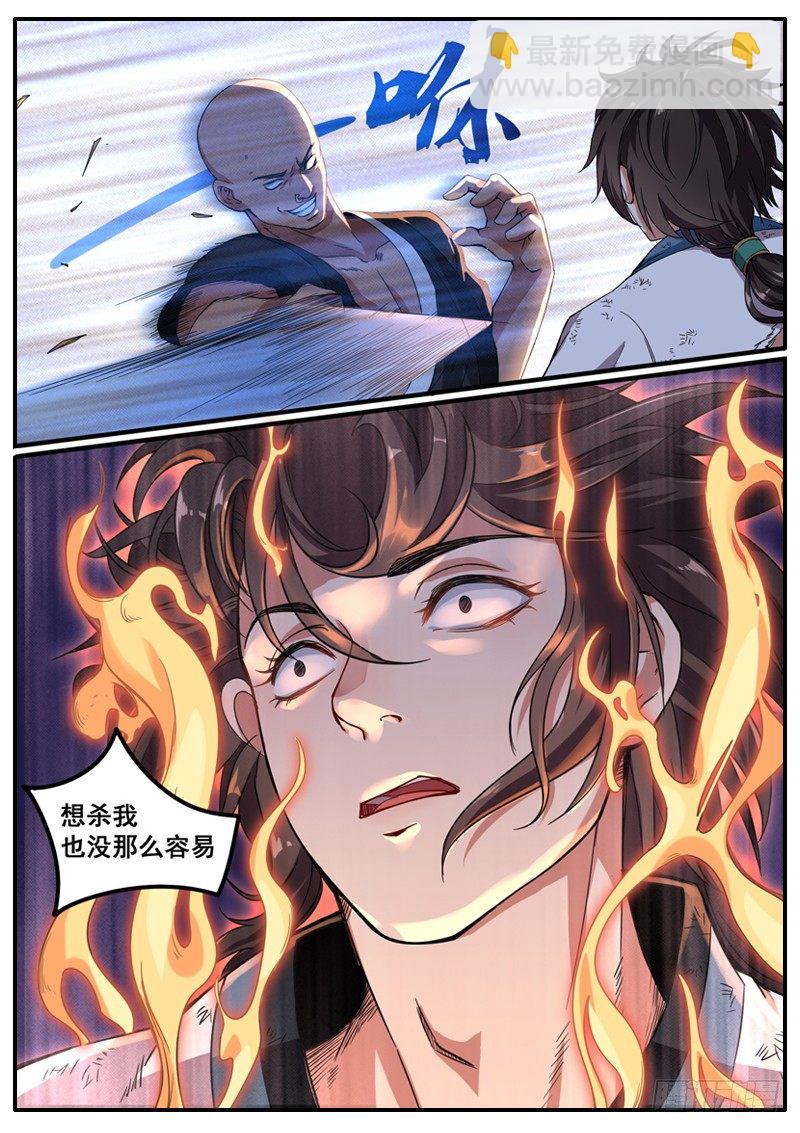 第三话 突出重围-第4话