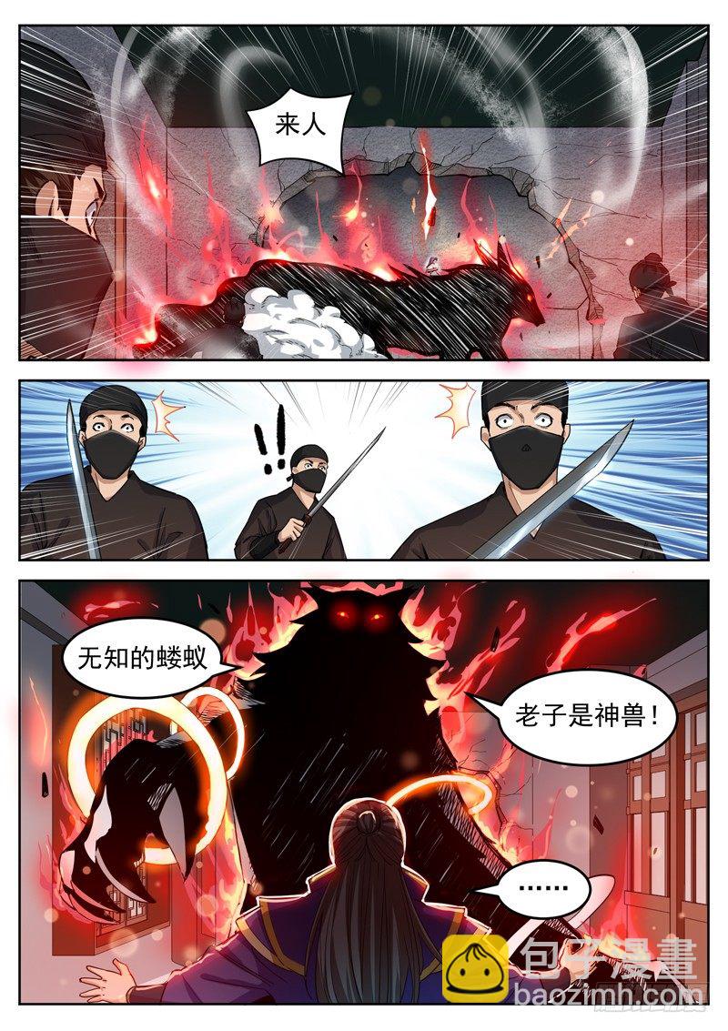 第三十话 天狗现身-第32话