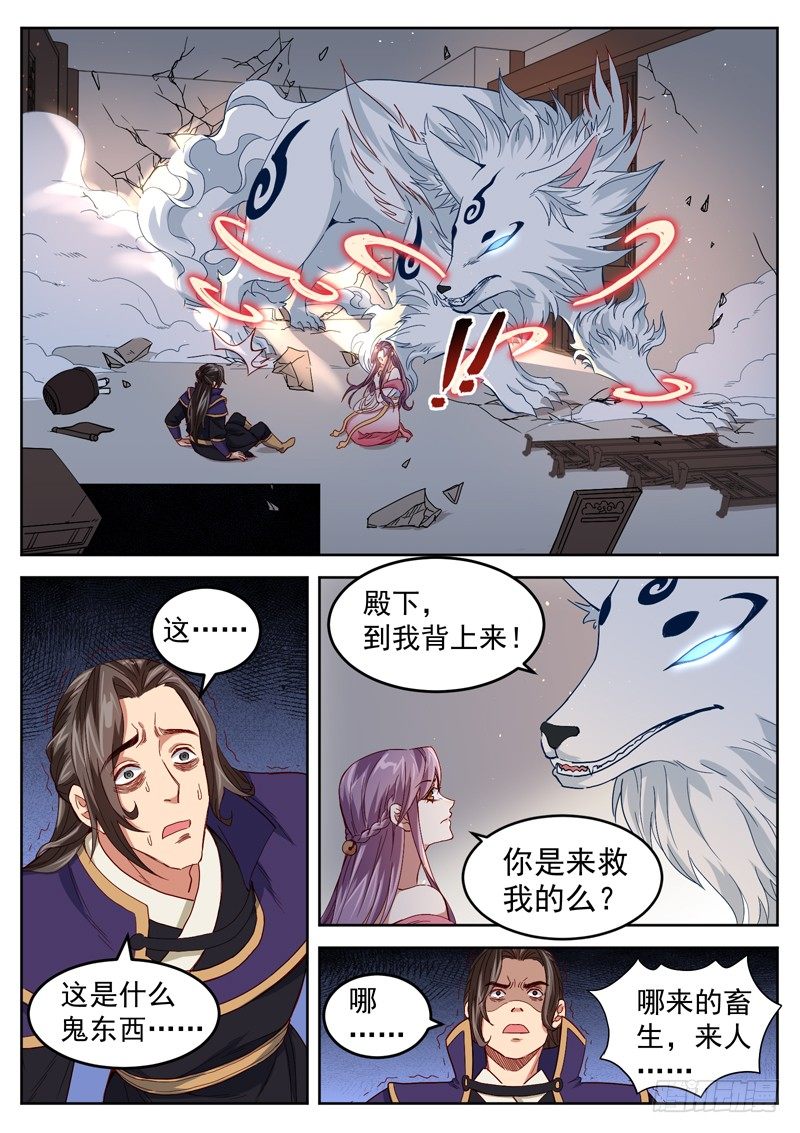 第三十话 天狗现身-第32话