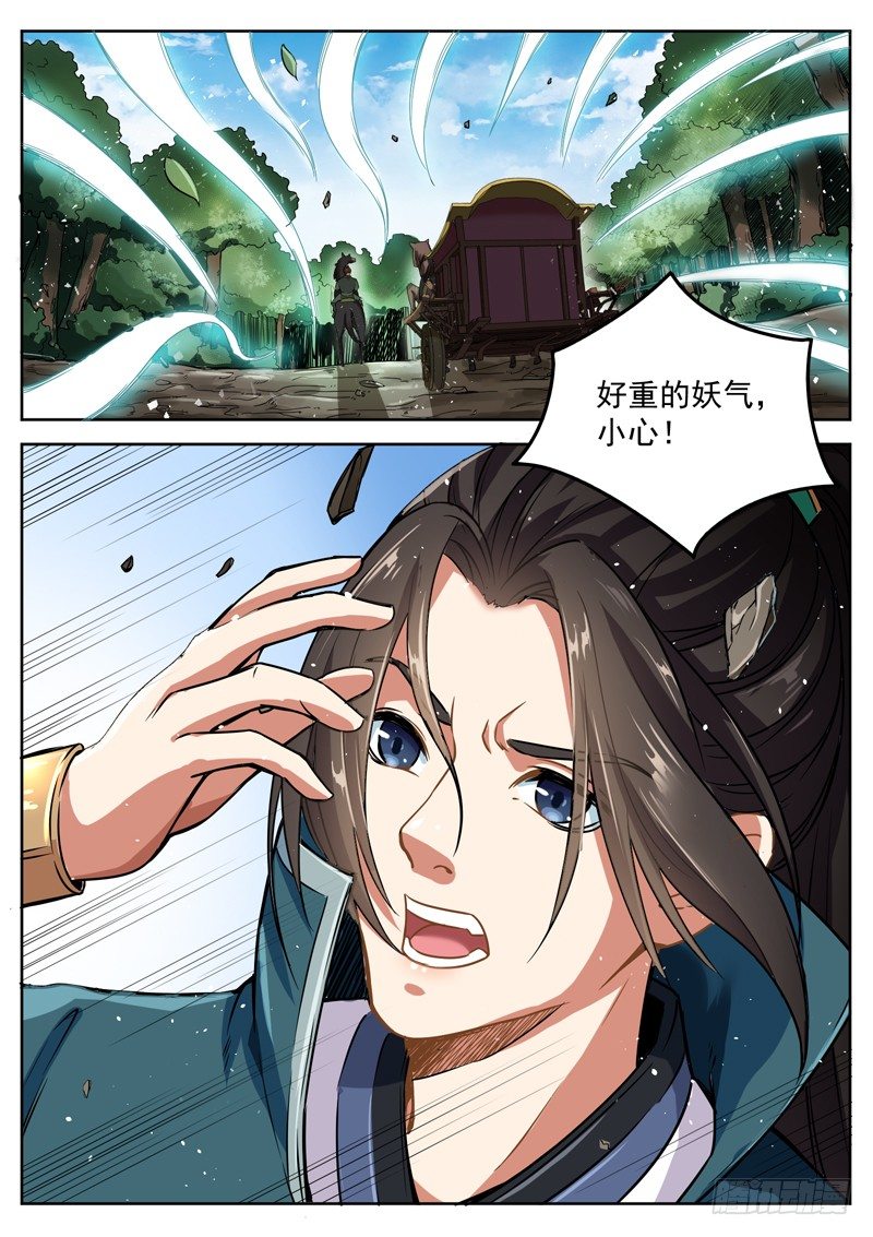 第三十二话 紫剑山庄-第34话