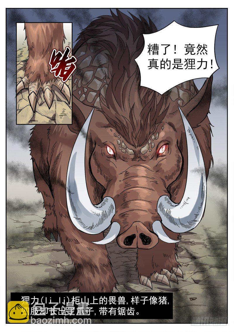 第三十二话 紫剑山庄-第34话