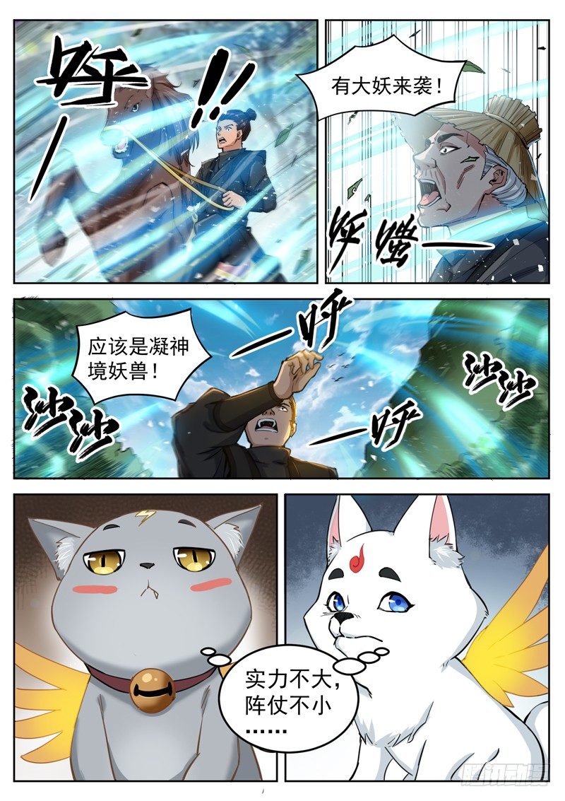 第三十二话 紫剑山庄-第34话