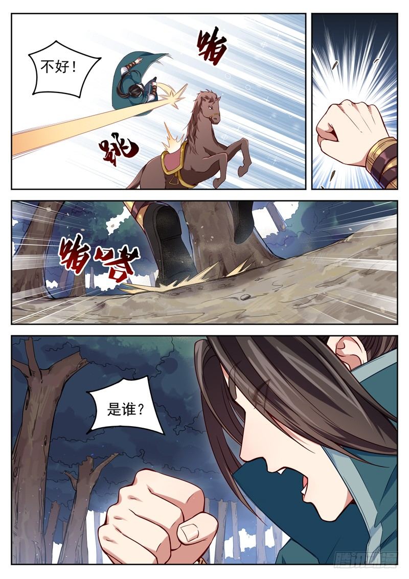第三十四话 血月当空-第36话