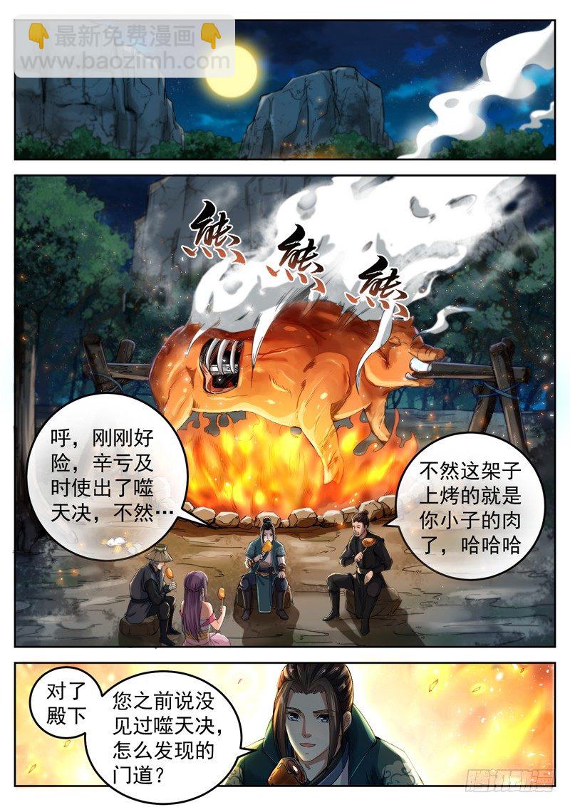第三十四话 血月当空-第36话