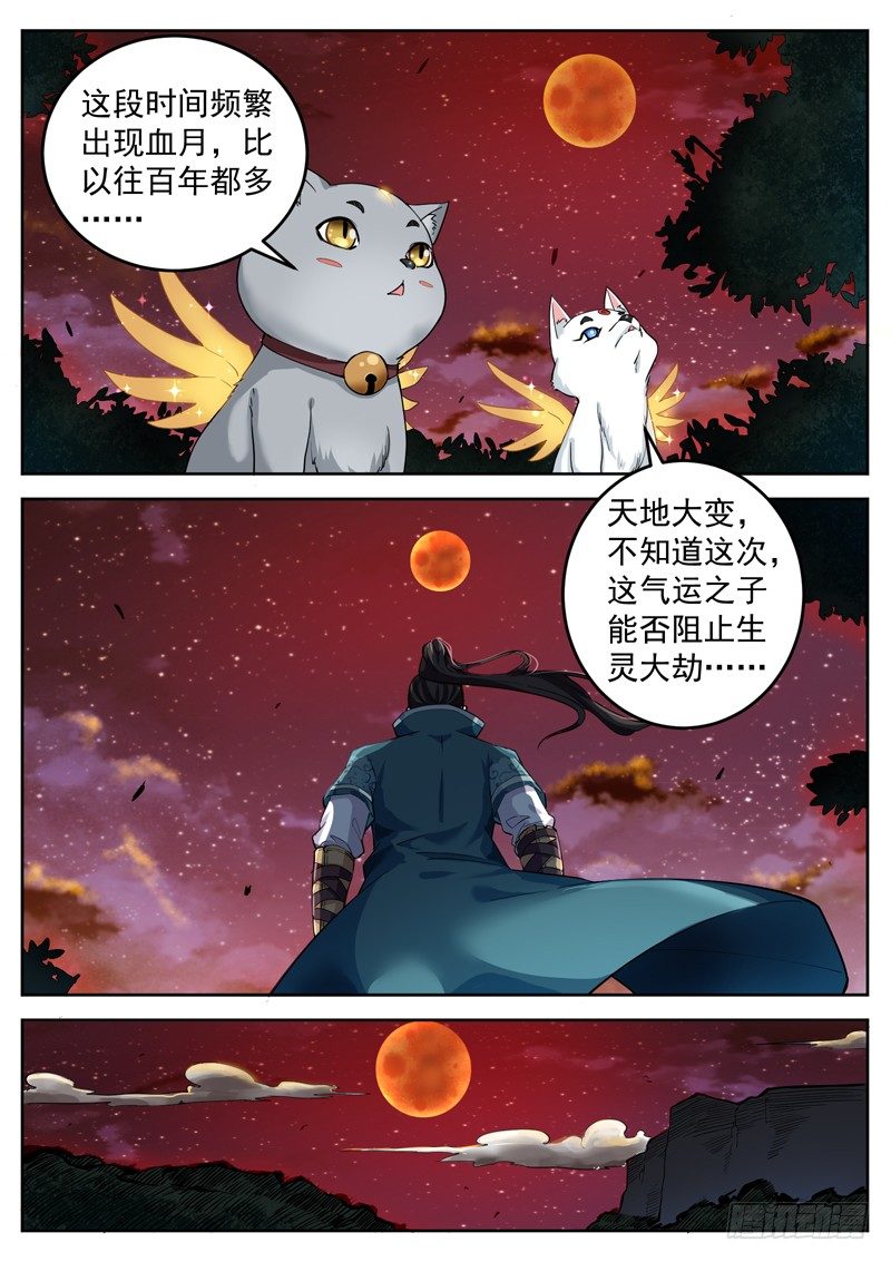 第三十四话 血月当空-第36话