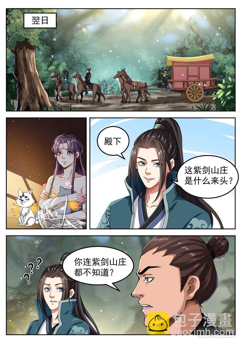 第三十四话 血月当空-第36话