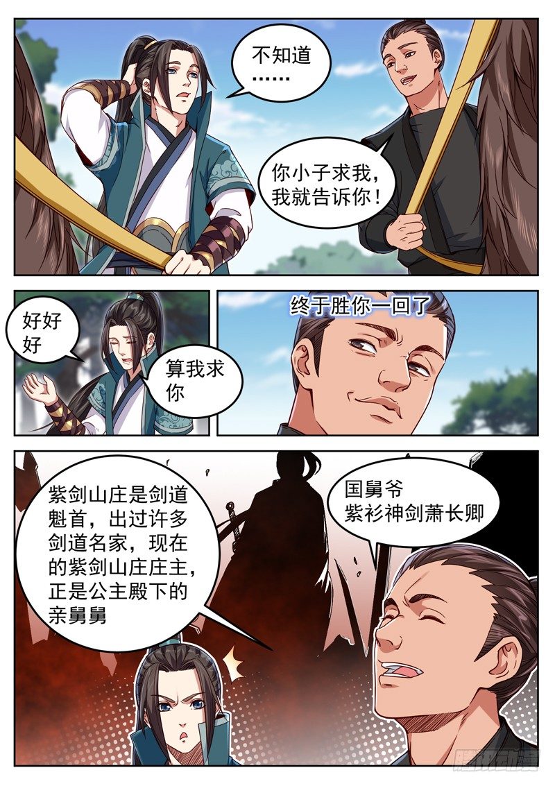 第三十四话 血月当空-第36话
