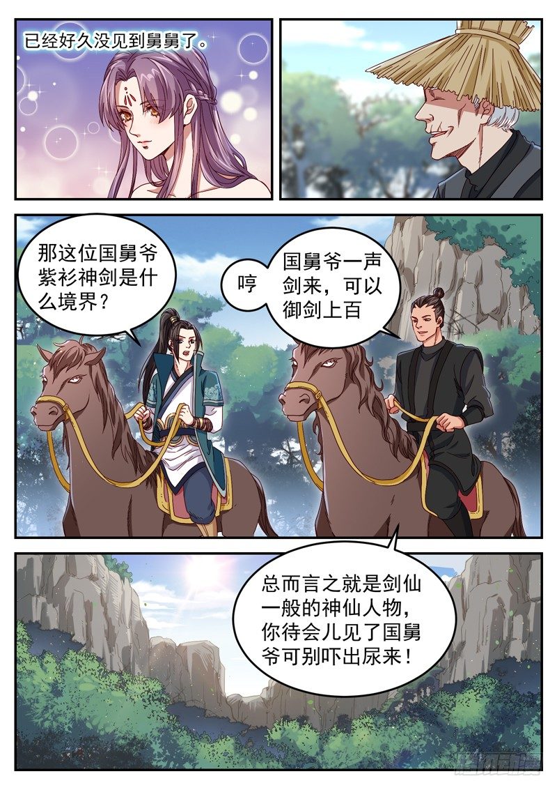 第三十四话 血月当空-第36话