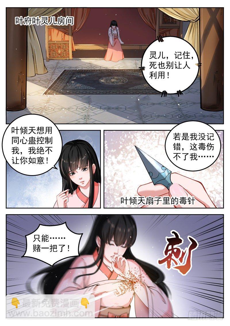 第三十六话 帝兵山-第38话