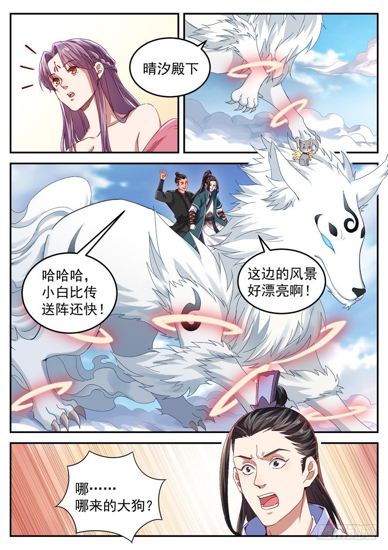 第三十六话 帝兵山-第38话