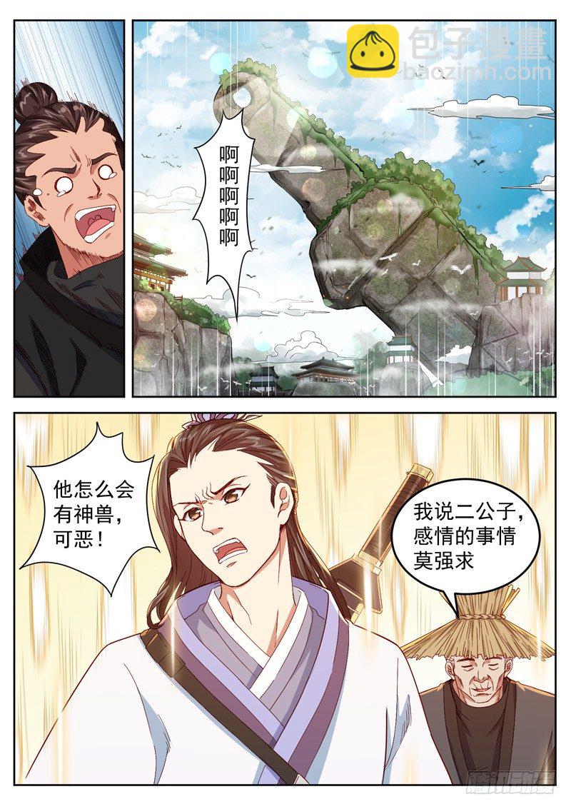 第三十六话 帝兵山-第38话