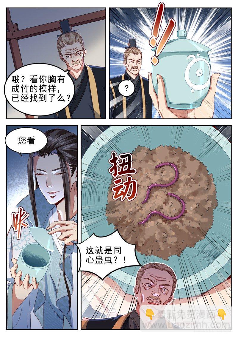 第三十六话 帝兵山-第38话