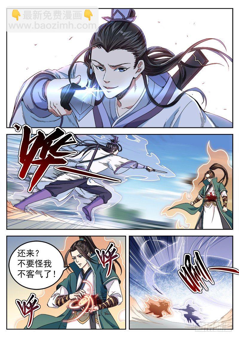 第三十八话 一试便知-第40话