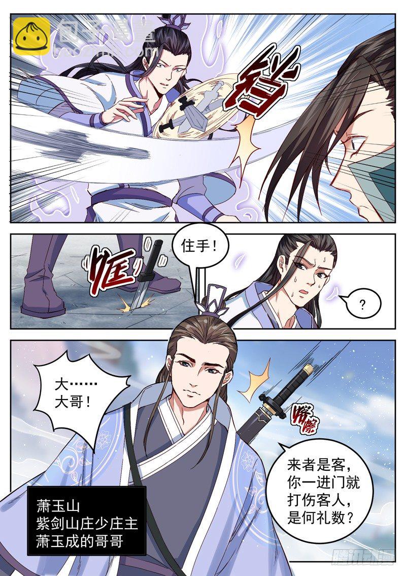 第三十八话 一试便知-第40话