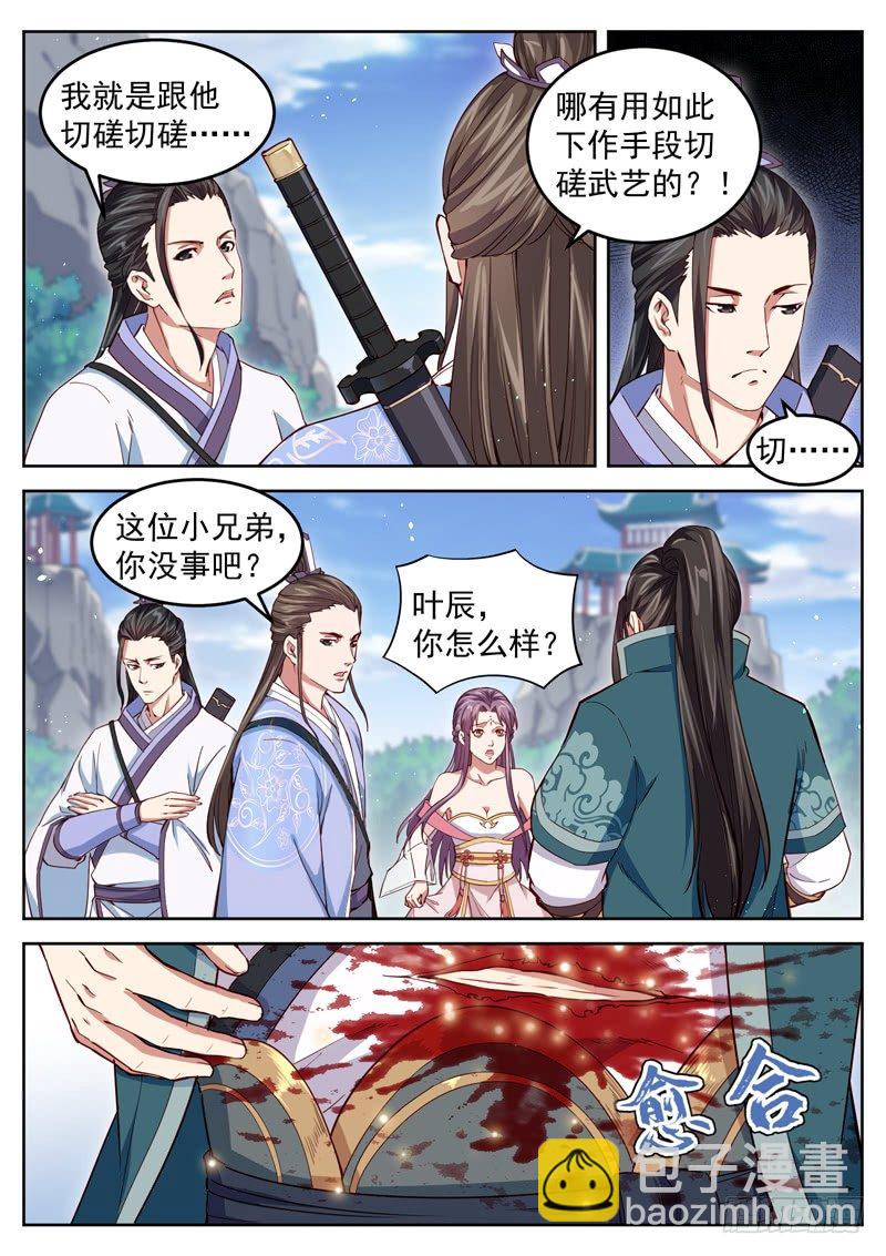 第三十八话 一试便知-第40话