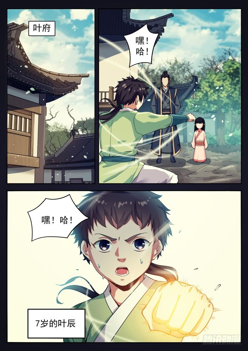 第三十八话 一试便知-第40话