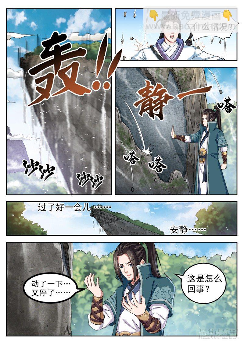 第四十话 星辰碎-第42话