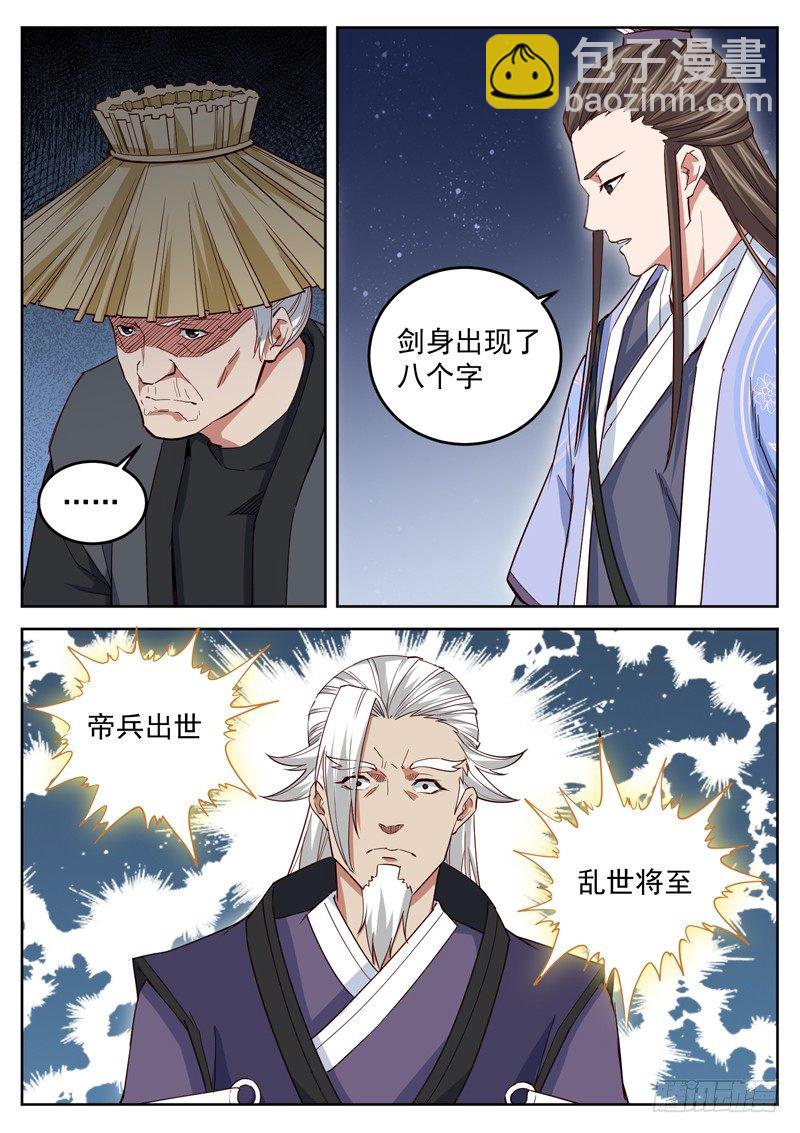 第四十二话 庄主出关-第44话
