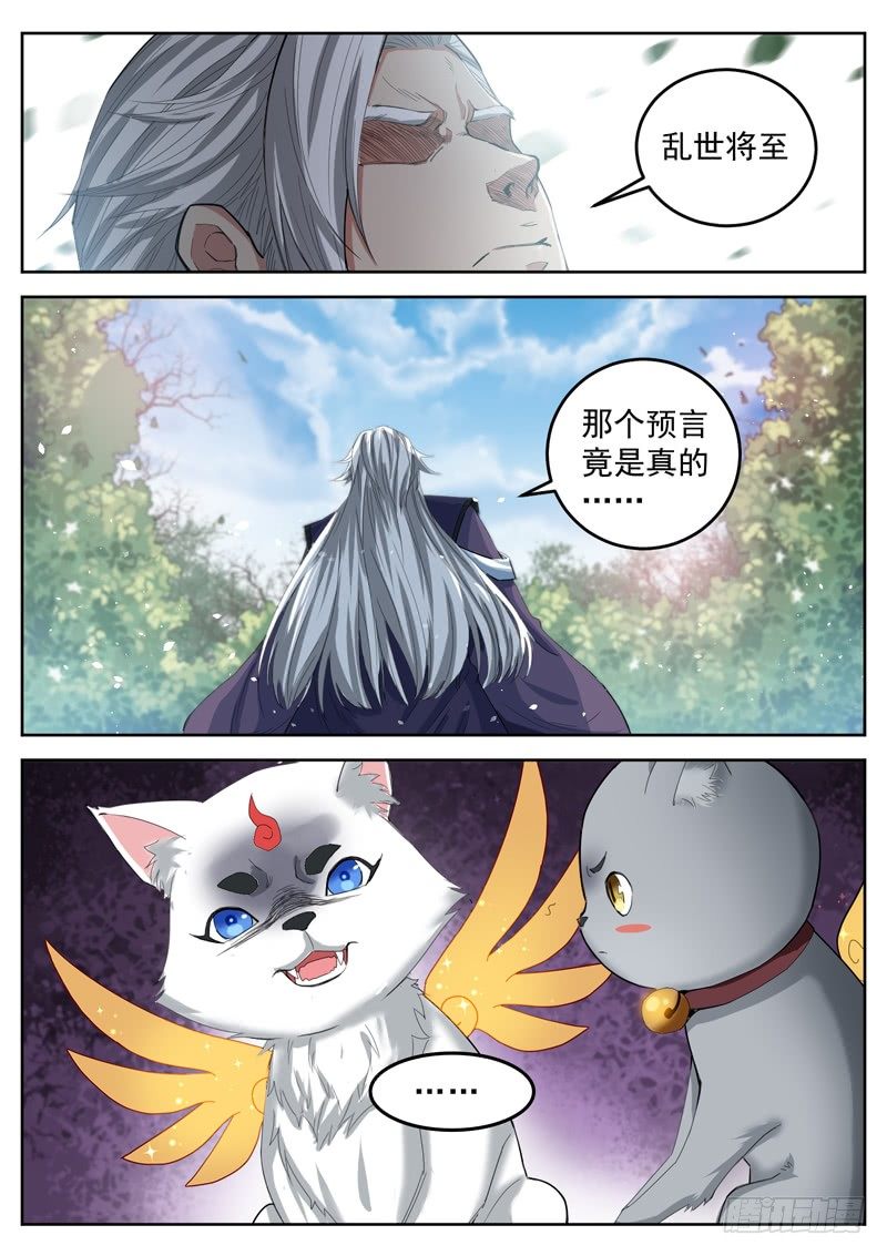 第四十二话 庄主出关-第44话