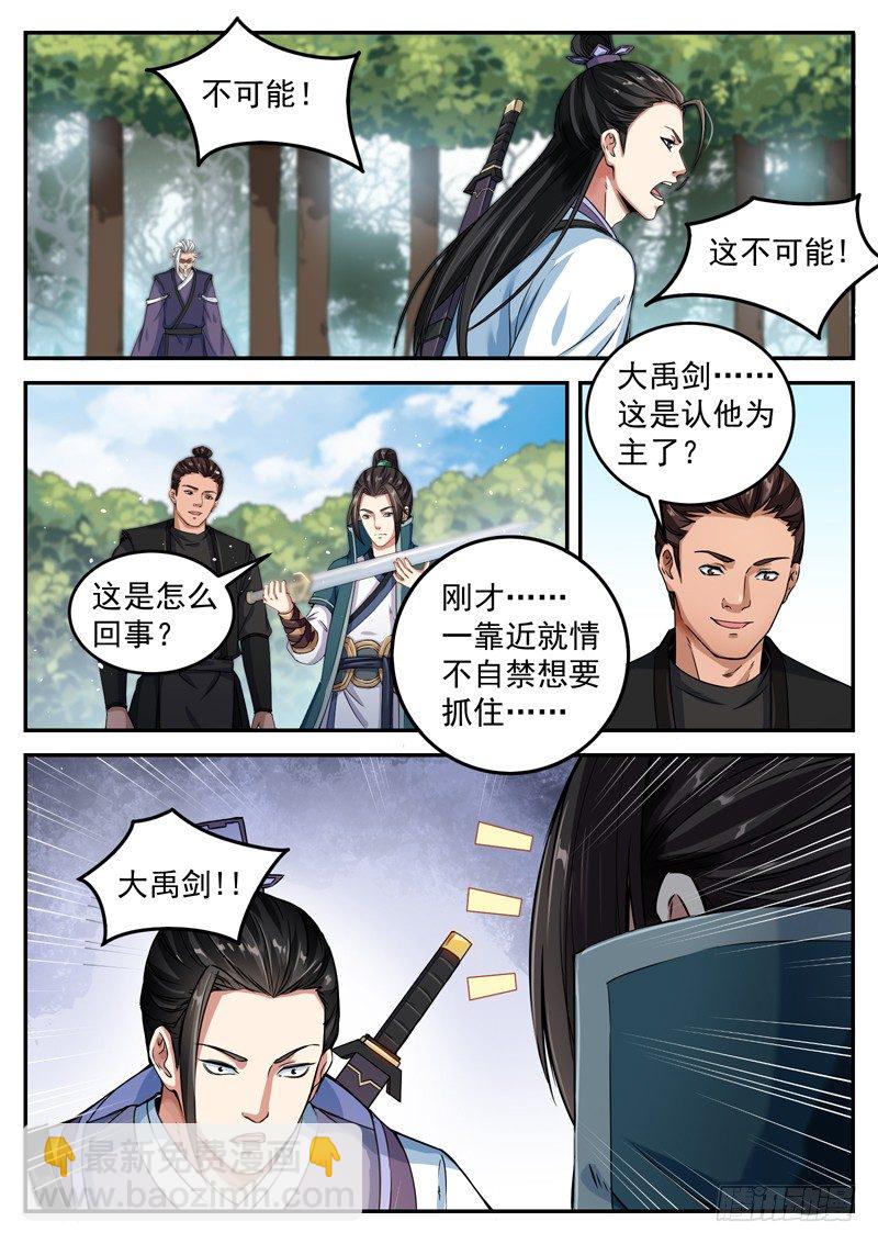 第四十二话 庄主出关-第44话