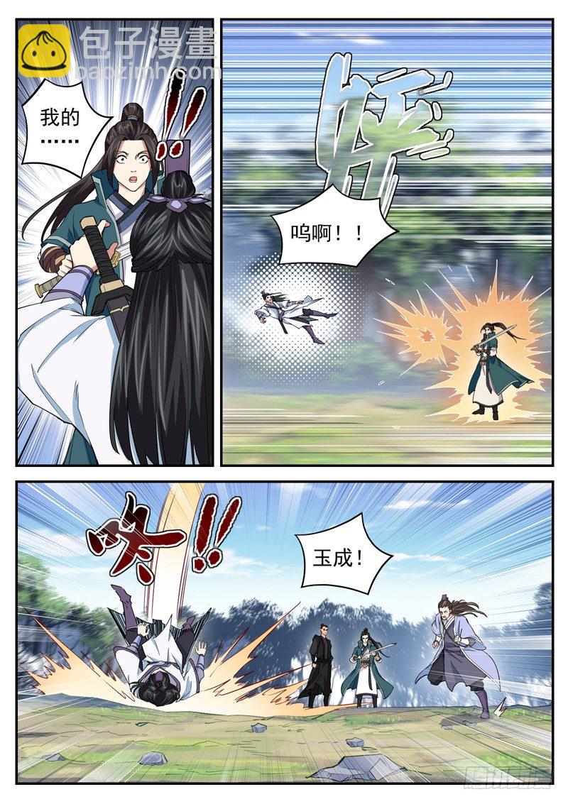 第四十二话 庄主出关-第44话