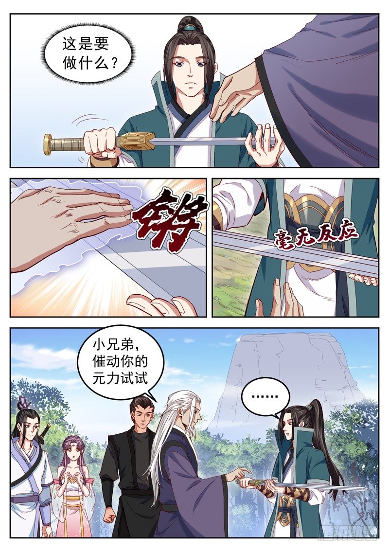 第四十二话 庄主出关-第44话