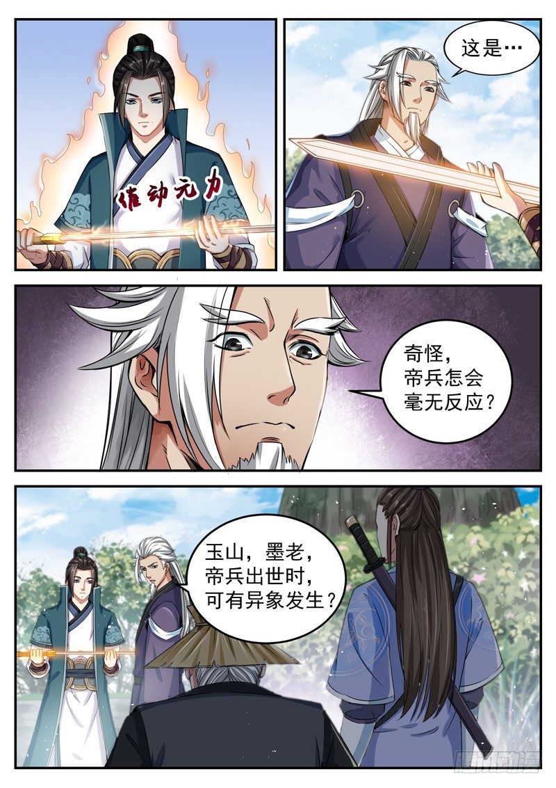 第四十二话 庄主出关-第44话