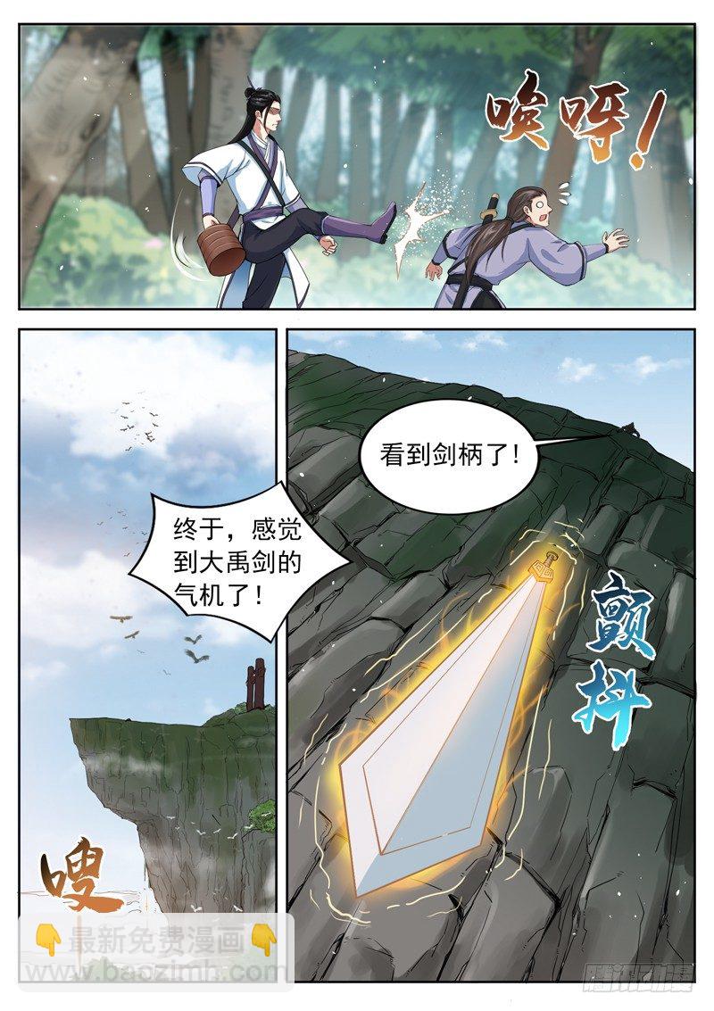 第四十四话 悟道-第46话