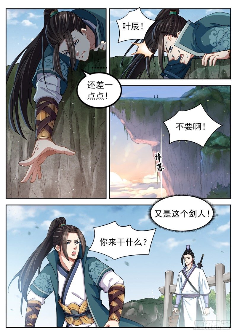 第四十四话 悟道-第46话