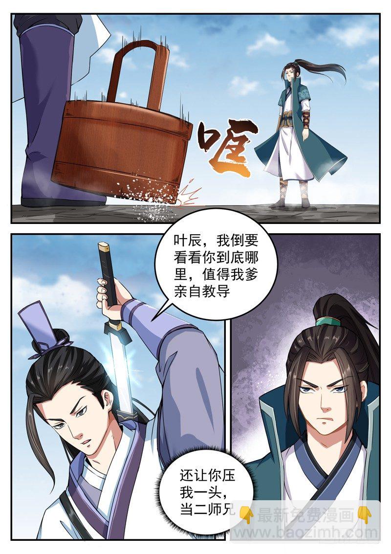 第四十四话 悟道-第46话