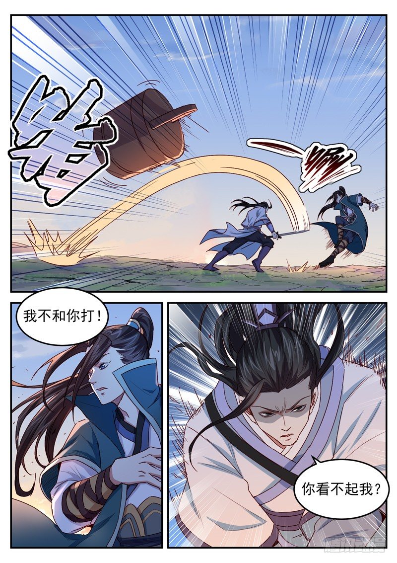 第四十四话 悟道-第46话