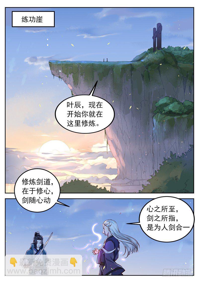 第四十四话 悟道-第46话