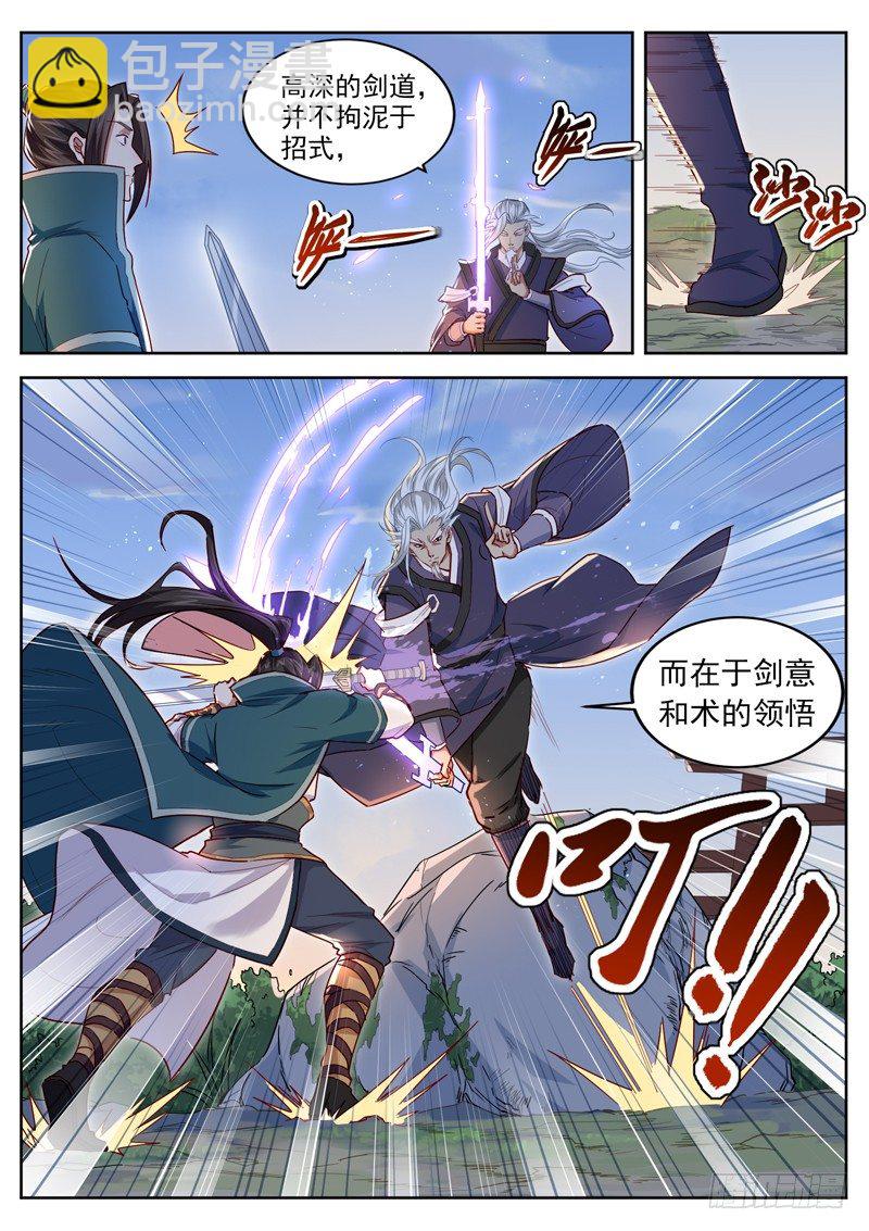 第四十四话 悟道-第46话