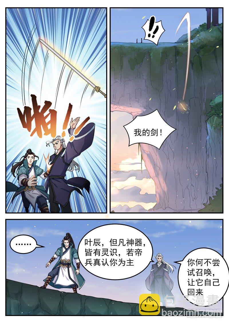 第四十四话 悟道-第46话