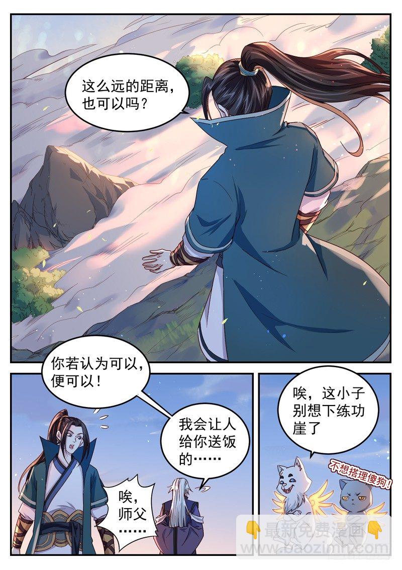 第四十四话 悟道-第46话