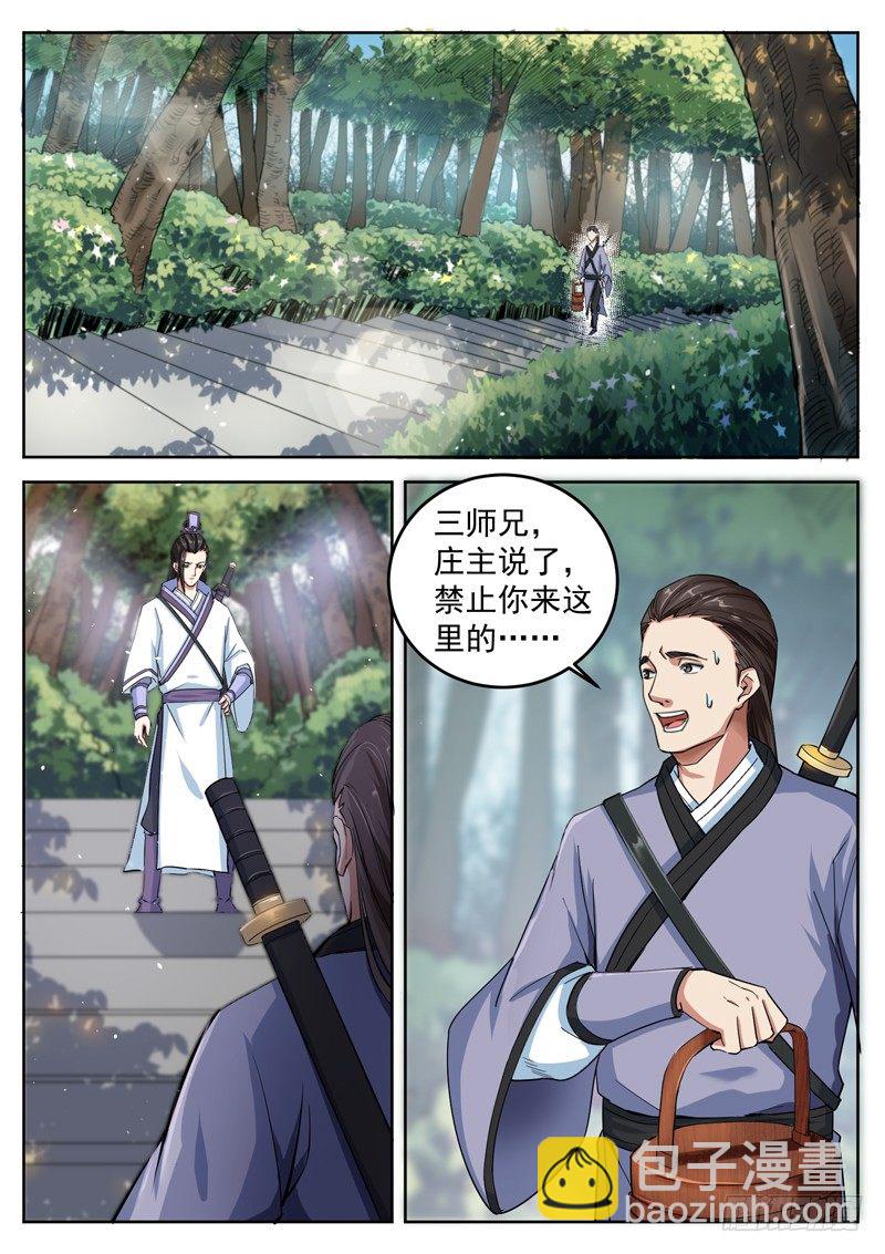 第四十四话 悟道-第46话